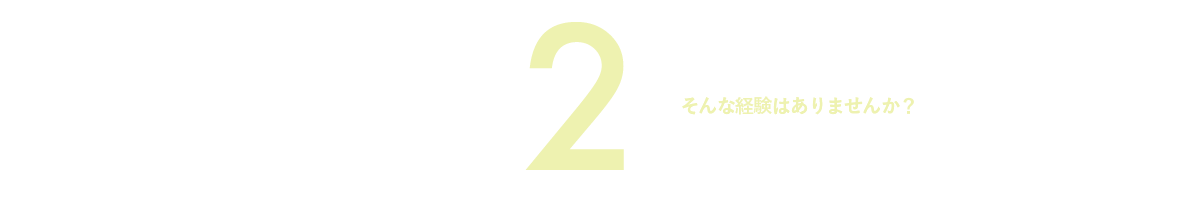 
				先生と、一対一の会話はなんとか出来るようになった・・・でも実践で、複数のネイティブと対面したら何も発言出来なかった・・・自然に会話に混じれなかった。<em>そんな経験はありませんか？</em>そういう機会がなかなかない・・・それが怖くてなかなかそういう場に出て行けない・・・そんなあなた、チャレンジ企画に参加して、自信をつけるチャンスです。				