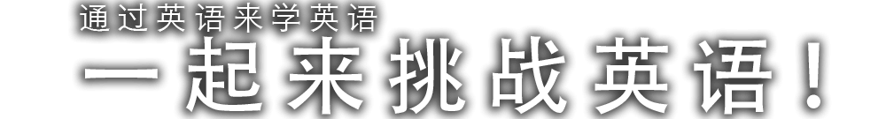 
		    英语课程in韩语　通过韩语来学习英语！！