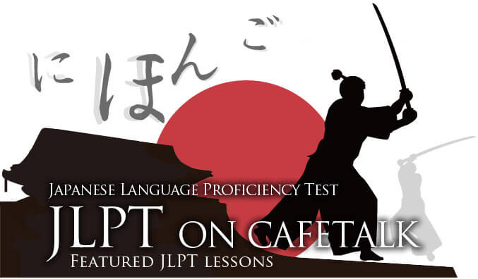 
		    	JLPT Prep Lessons on Cafetalk		    